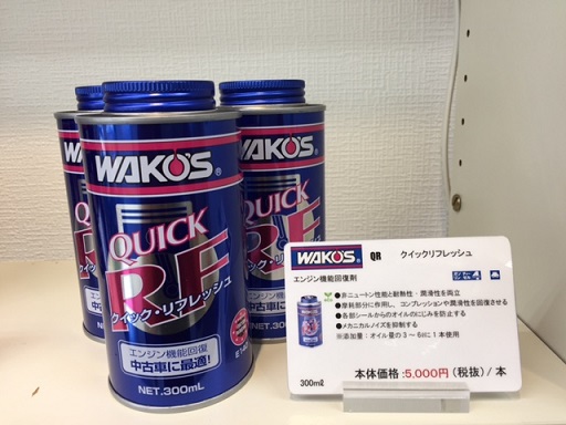 ☆2本セット☆ステッカー付き☆WAKO'S☆クイックリフレッシュ☆ワコーズ