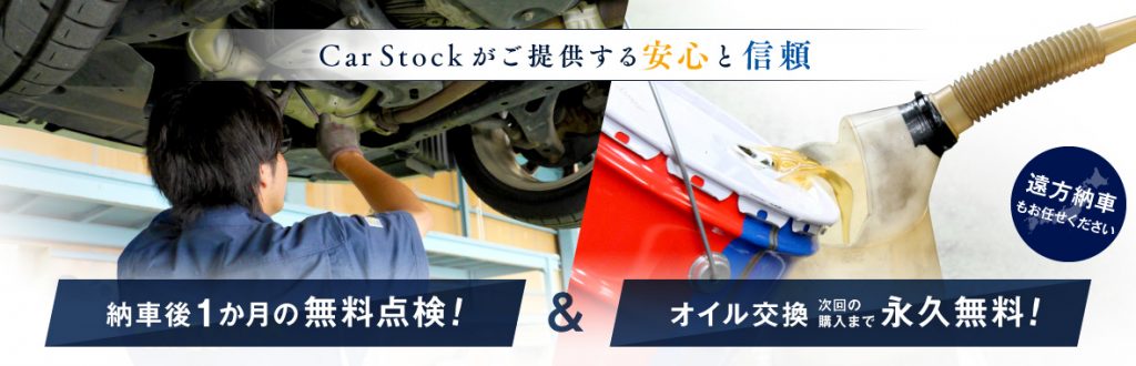 オイル交換永久無料！？☆中川・港店☆