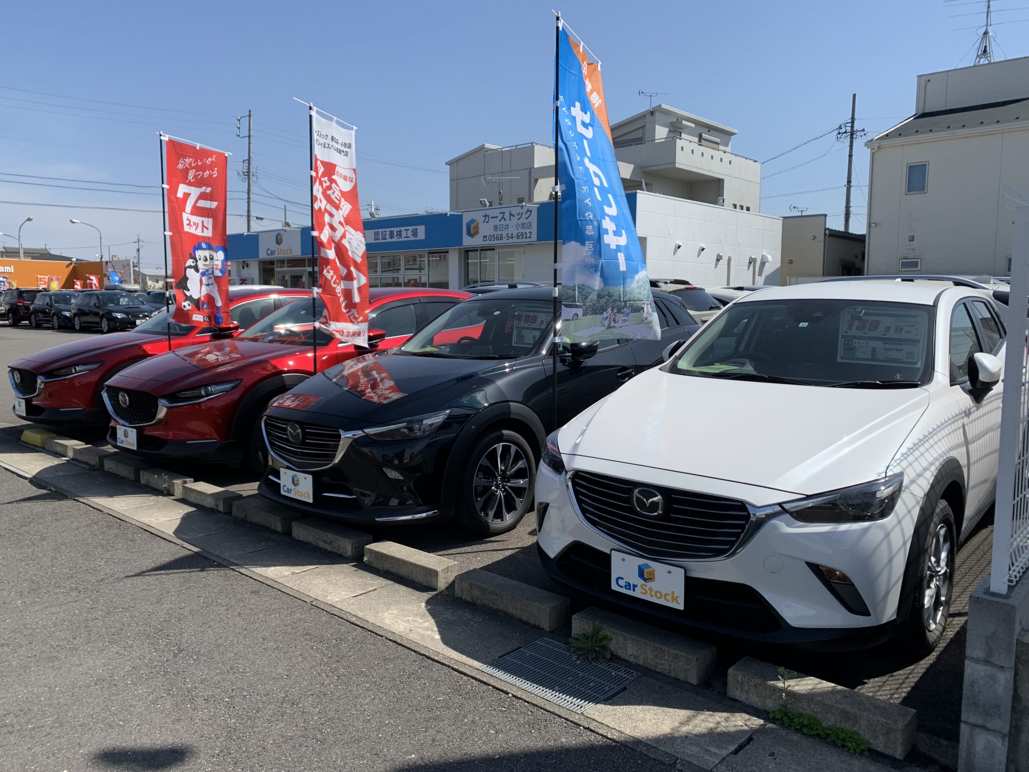 マツダ車仲間入り★スバル・マツダ車専門店　春日井・小牧店★