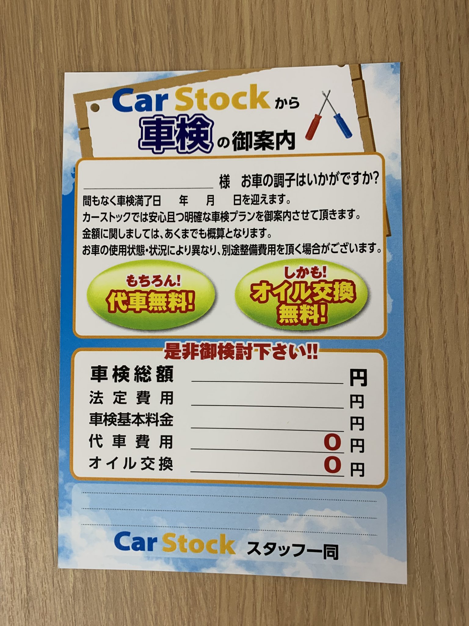 車検★スバル・マツダ車専門店　春日井・小牧店★