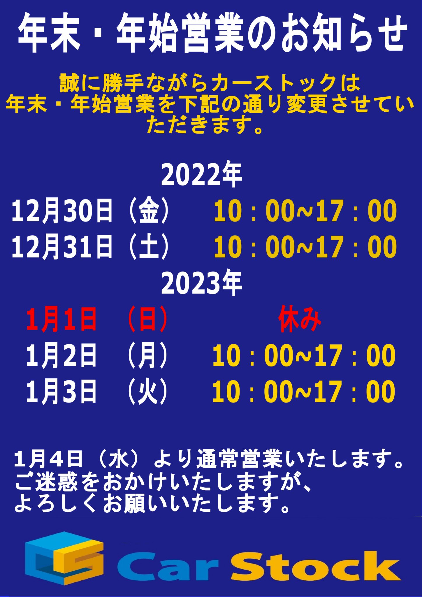 今年もお世話になりました★スバル・マツダ車専門店　春日井・小牧店★