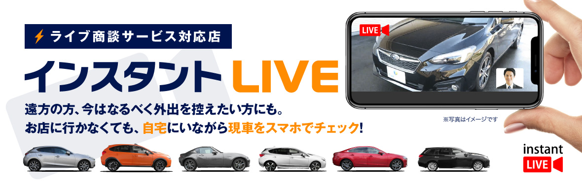 愛知県のスバル マツダの中古車専門店ならカーストック